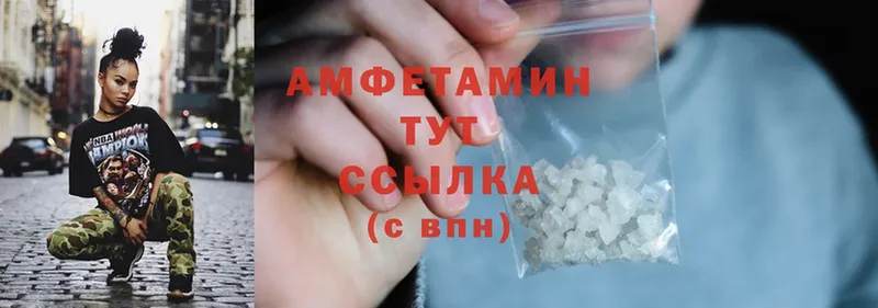 Amphetamine 97%  сколько стоит  Партизанск 