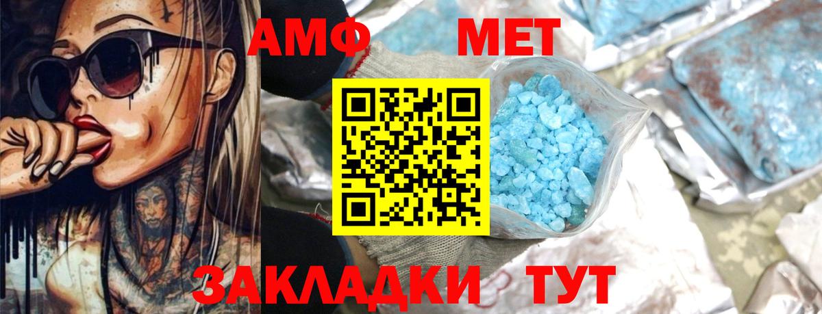 АМФЕТАМИН VHQ  АМФ  Партизанск  Амфетамин 