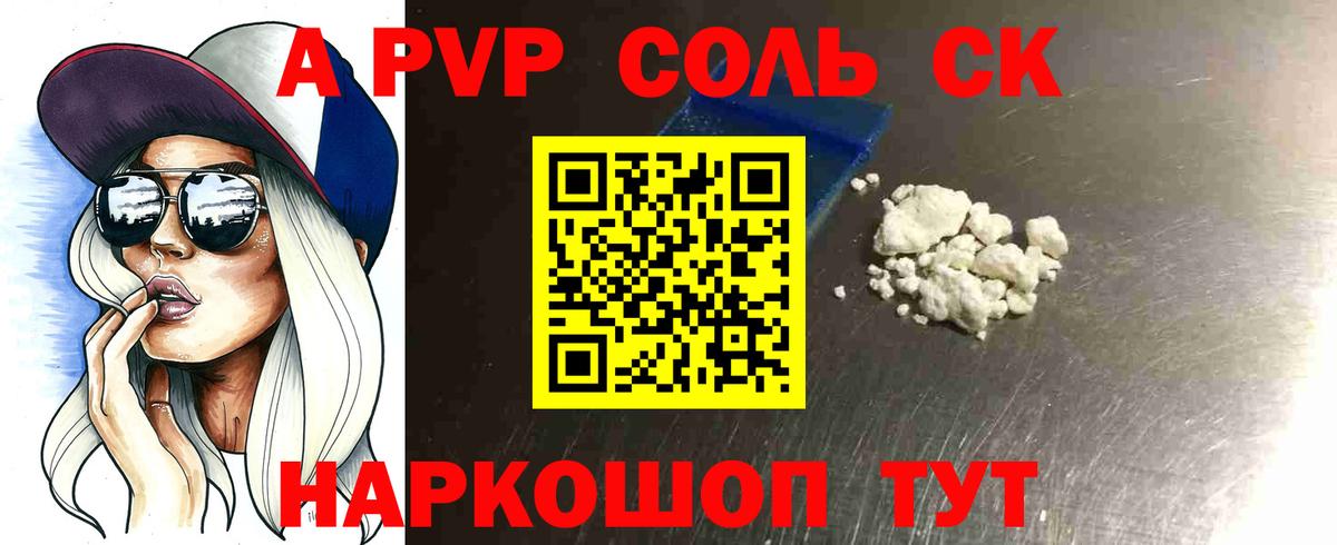 Конопля Партизанск