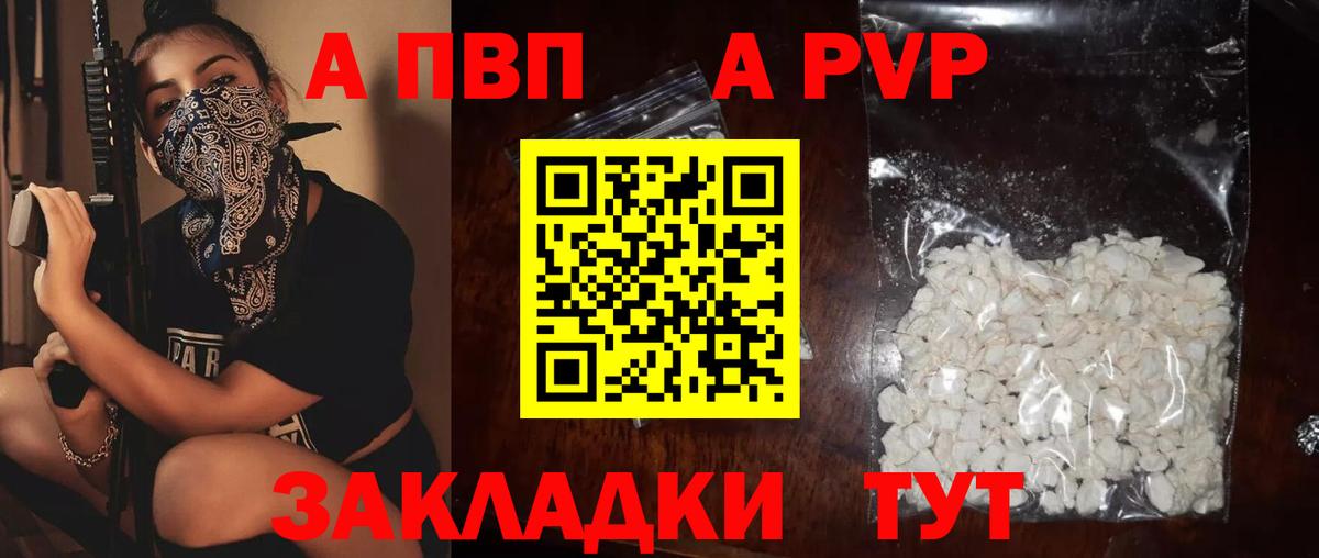 Alpha PVP Соль  Alfa_PVP Crystall  Партизанск  Вход с VPN  Alpha-PVP Соль 