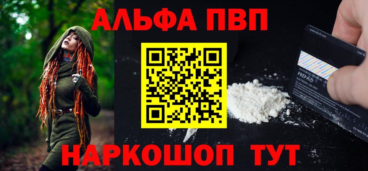 Alfa_PVP крисы CK  Партизанск  что такое   Alfa_PVP СК КРИС 