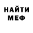 Метамфетамин винт Armen Tsovyan