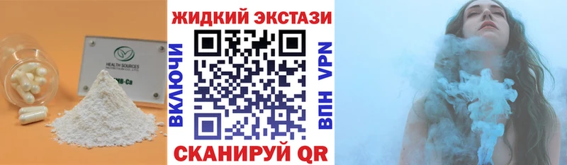 Бутират BDO 33%  наркошоп  Партизанск 