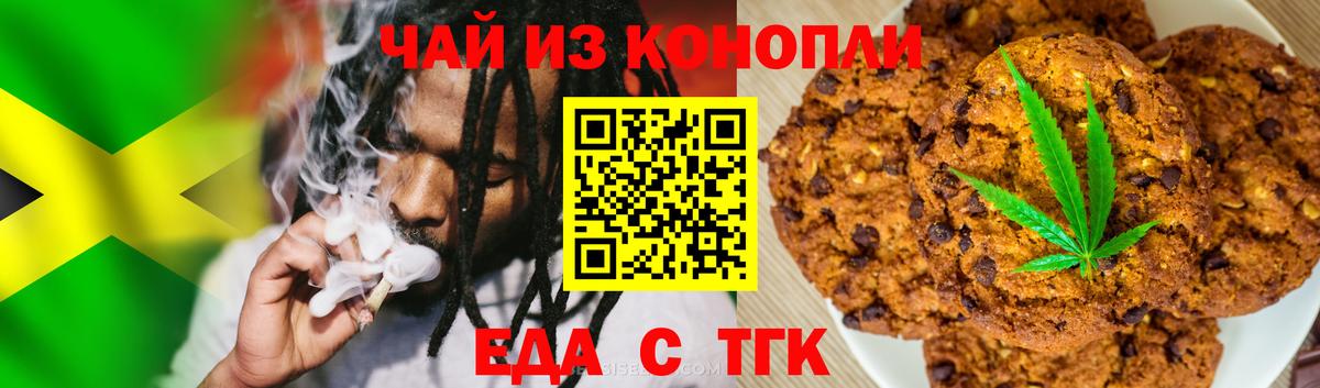 Партизанск  Еда ТГК конопля  Вход с VPN 