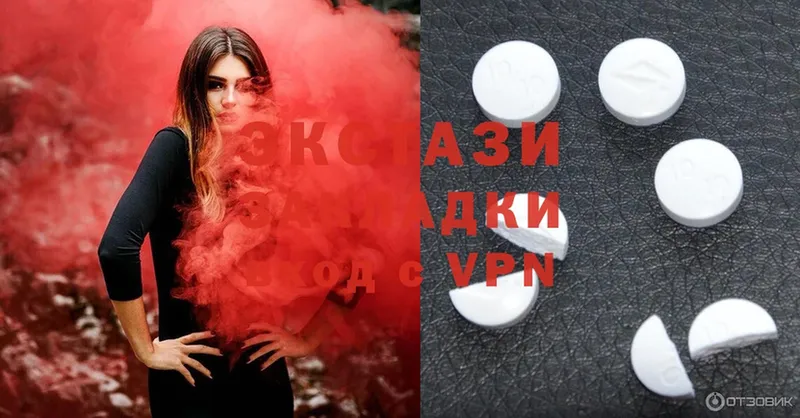 Ecstasy MDMA  наркотики  Партизанск 