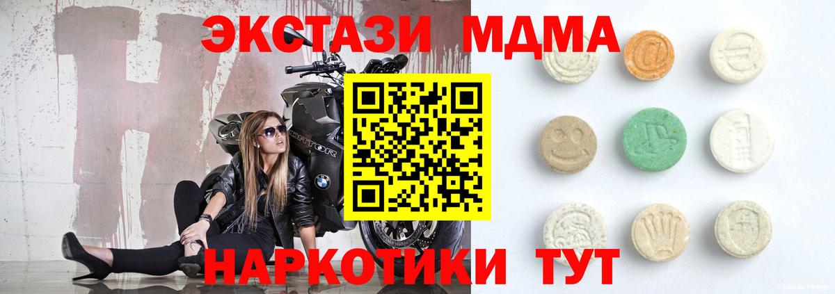 ЭКСТАЗИ 250 мг Партизанск