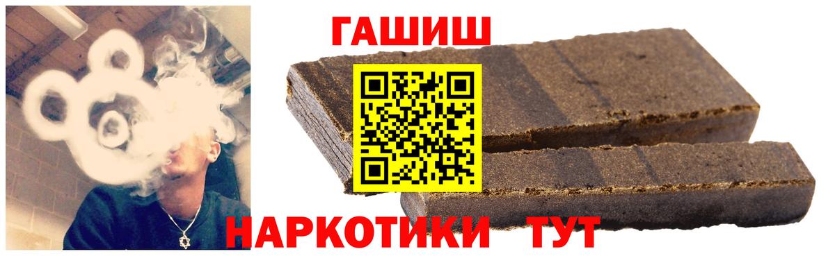 Гашиш 40% ТГК Партизанск