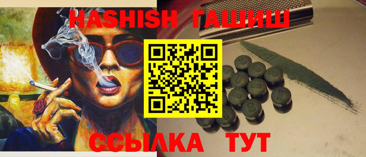 ГАШ  Вход с VPN  Гашиш Premium  Партизанск  ГАШИШ хэш 