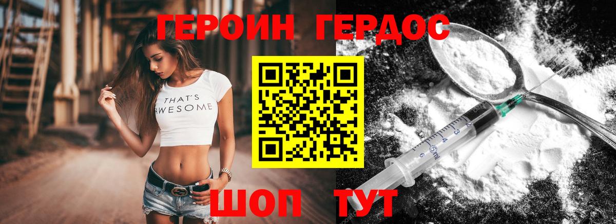 Партизанск  Героин  Вход с VPN  Героин афганец 