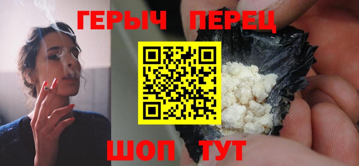Героин афганец Партизанск