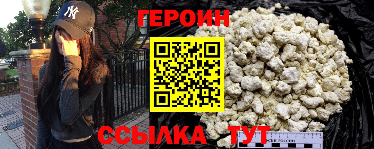 ГЕРОИН  Партизанск  ГЕРОИН афганец 