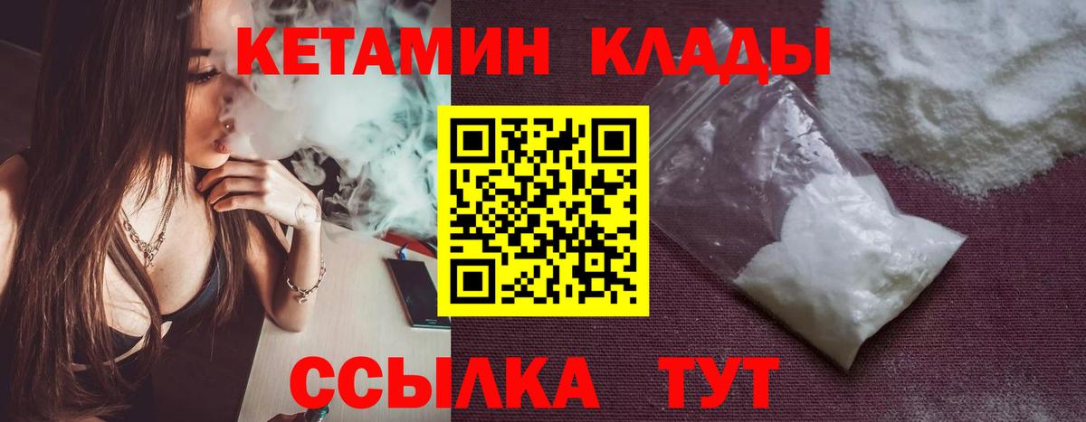 Партизанск  КЕТАМИН ketamine  blacksprut маркетплейс  Вход с VPN  КЕТАМИН ketamine 