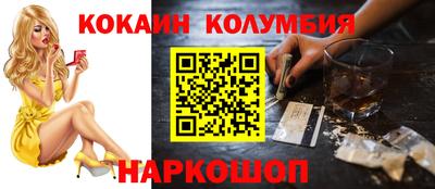 кокаин премиум Абакан