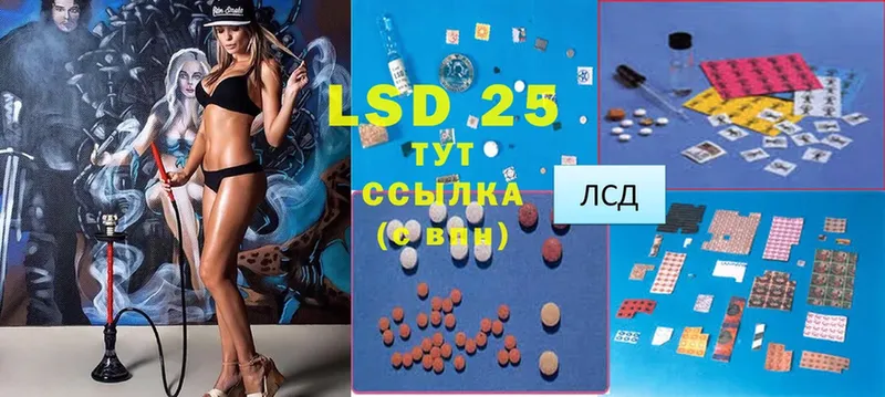 ЛСД экстази ecstasy  Партизанск 