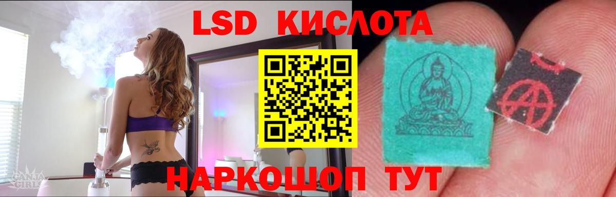 Лсд 25 экстази ecstasy  Партизанск  kraken зеркало  Лсд 25 экстази кислота 