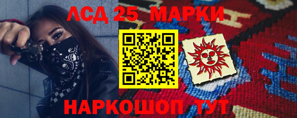 LSD-25 экстази  Вход с VPN  Партизанск  Лсд 25 экстази ecstasy  ЛСД экстази ecstasy 
