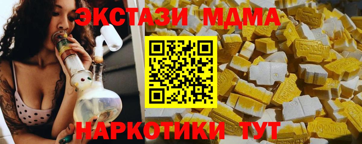 MDMA VHQ Партизанск