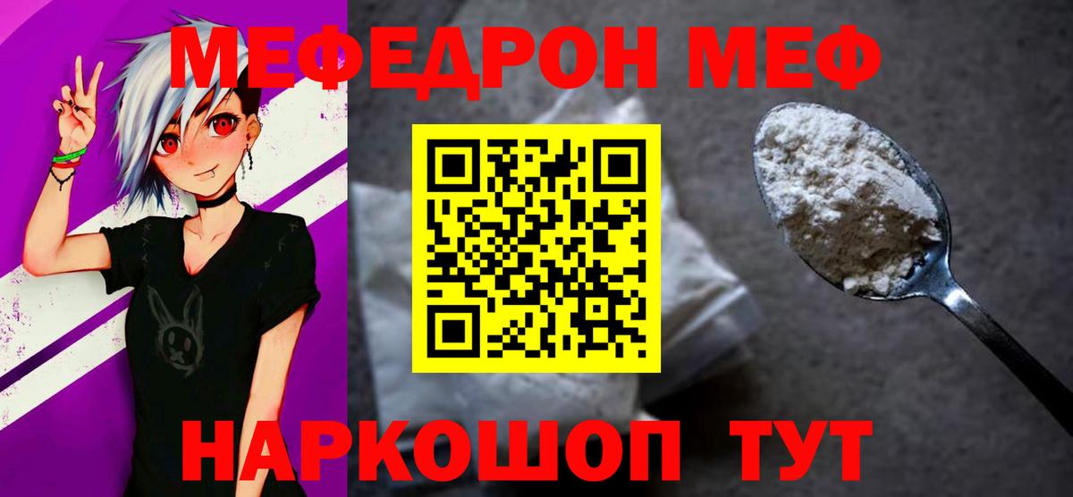 Меф  Партизанск