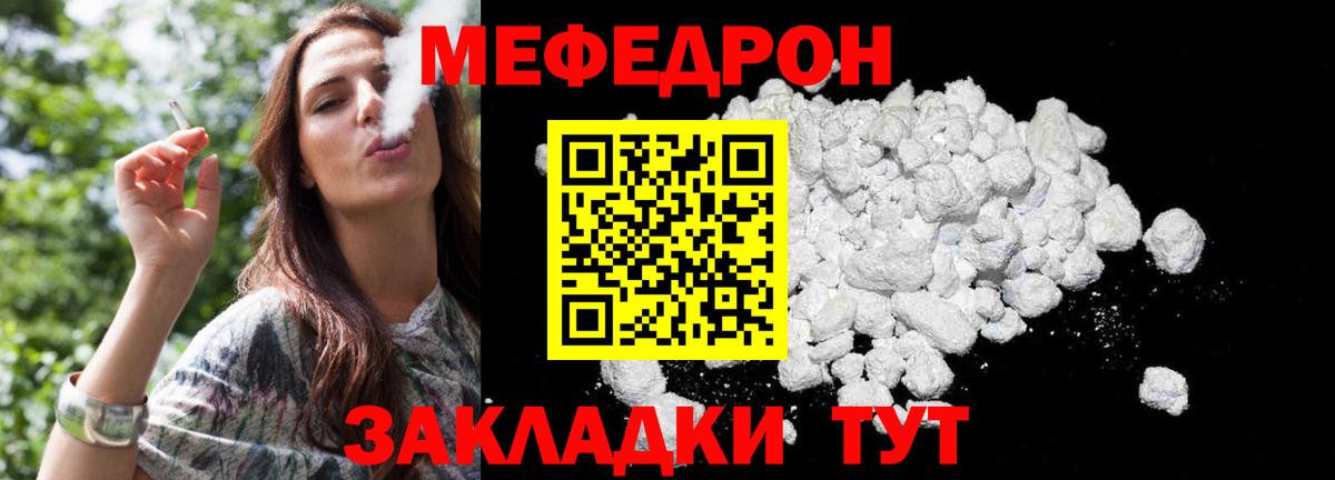 Партизанск  Меф  Меф  МЯУ-МЯУ mephedrone  где купить наркоту  Мефедрон mephedrone  Вход с VPN 