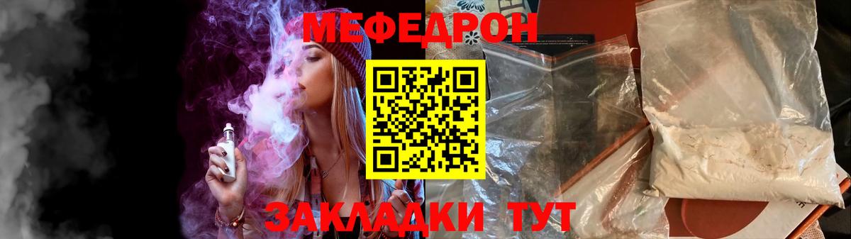 Меф мука Партизанск