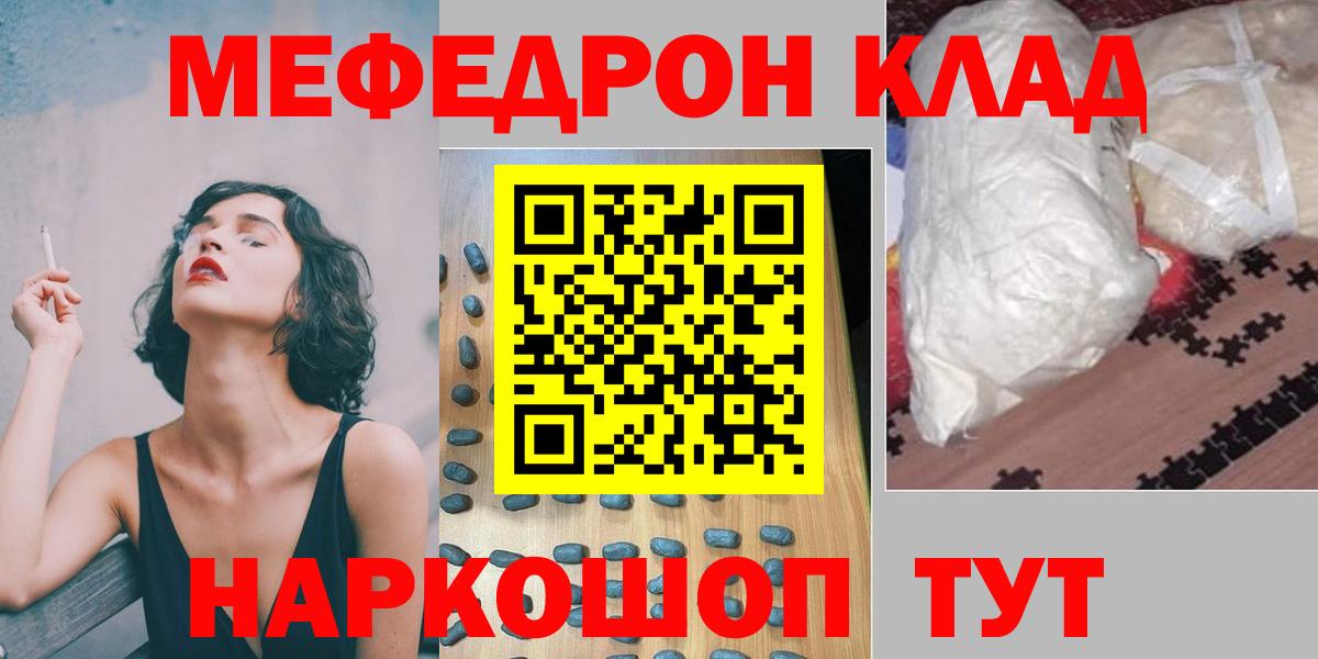 Меф МЯУ МЯУ кристаллы  Партизанск  Гашиш  Cocaine  ГАШИШ  Вход с VPN  Канабис 