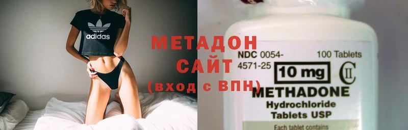 купить наркотики цена  Партизанск  МЕТАДОН methadone 