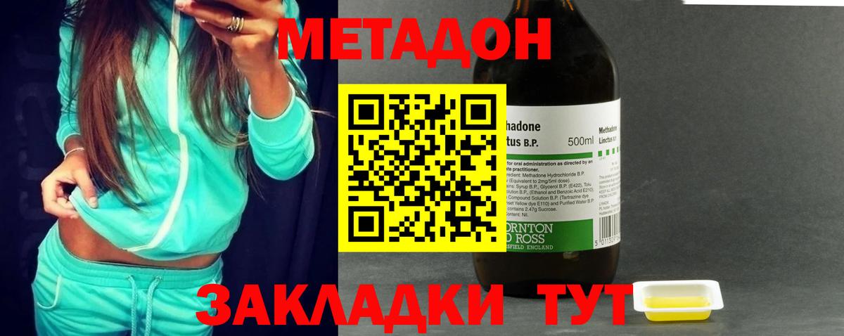 Партизанск  Метадон белоснежный  Вход с VPN 